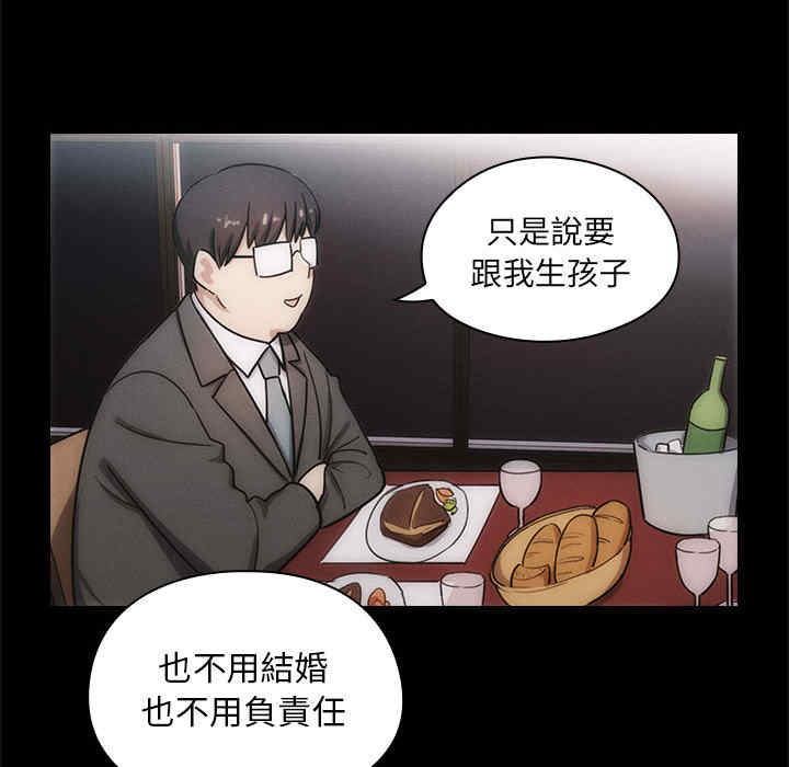 韩国漫画罪与罚韩漫_罪与罚-第3话在线免费阅读-韩国漫画-第78张图片