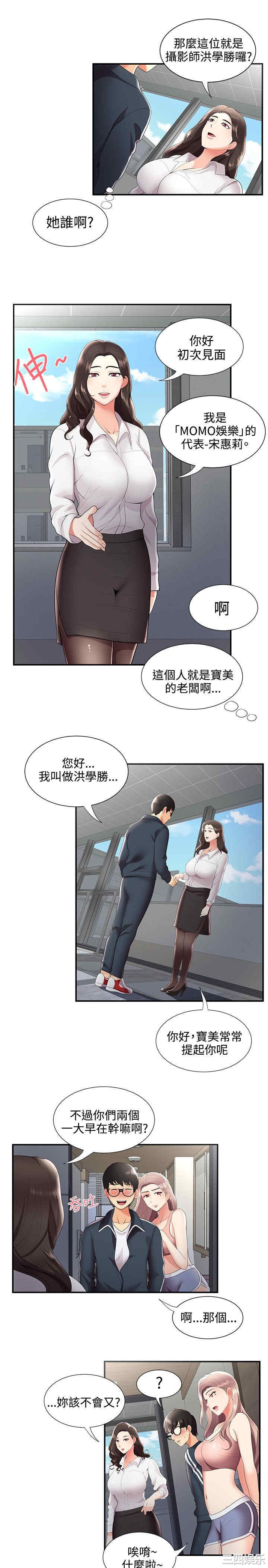 韩国漫画无法自拔的口红胶韩漫_无法自拔的口红胶-第25话在线免费阅读-韩国漫画-第12张图片