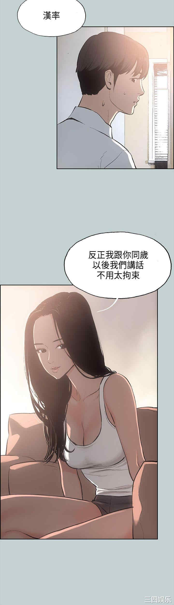 韩国漫画适合劈腿的好日子韩漫_适合劈腿的好日子-第20话在线免费阅读-韩国漫画-第16张图片