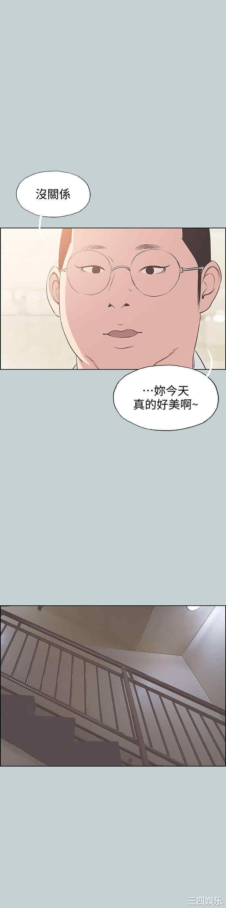 韩国漫画适合劈腿的好日子韩漫_适合劈腿的好日子-第101话在线免费阅读-韩国漫画-第14张图片