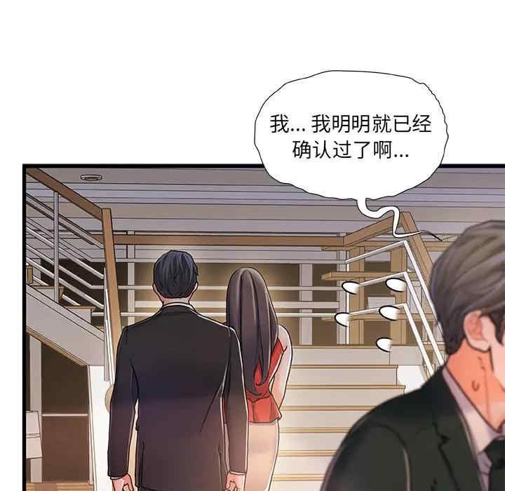 韩国漫画故乡的那些女人韩漫_故乡的那些女人-第10话在线免费阅读-韩国漫画-第21张图片