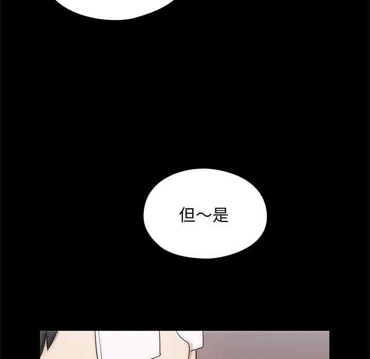 韩国漫画罪与罚韩漫_罪与罚-第3话在线免费阅读-韩国漫画-第79张图片