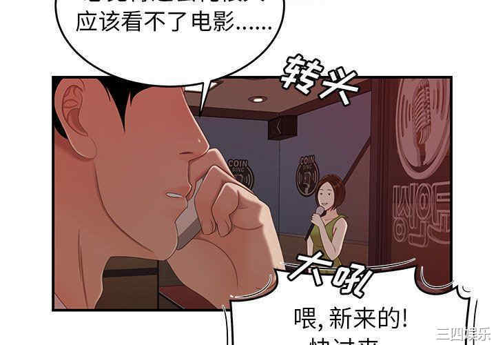 韩国漫画致命牢笼/绝命陷阱韩漫_致命牢笼/绝命陷阱-第20话在线免费阅读-韩国漫画-第4张图片