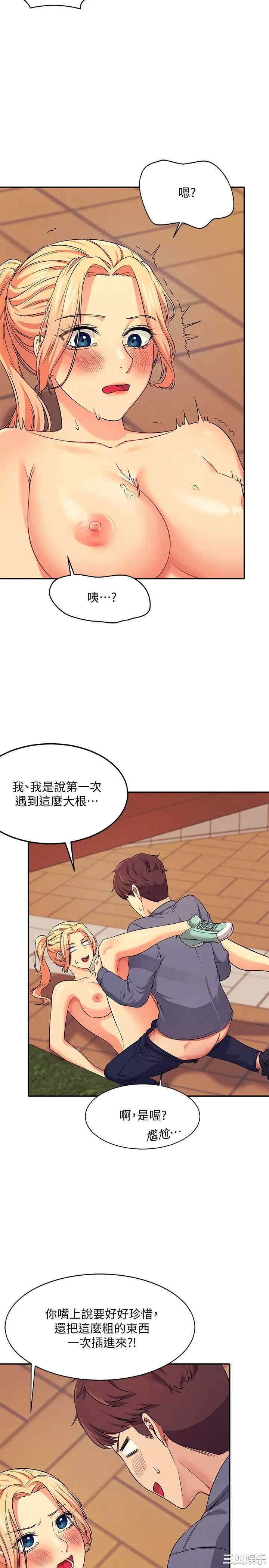 韩国漫画谁说理组没正妹？韩漫_谁说理组没正妹？-第6话在线免费阅读-韩国漫画-第11张图片