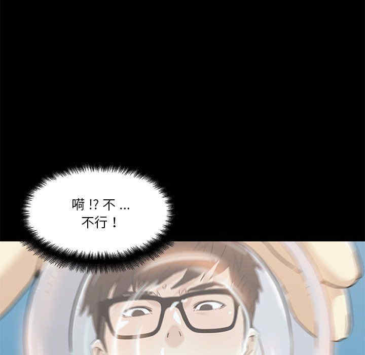 韩国漫画神似初恋的她/恋你如初恋韩漫_神似初恋的她/恋你如初恋-第50话在线免费阅读-韩国漫画-第72张图片