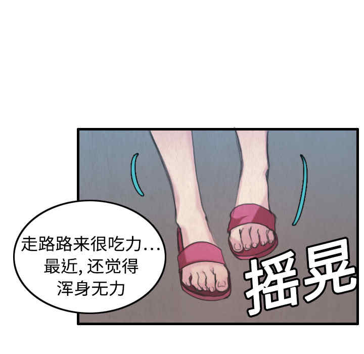 韩国漫画炼狱鬼岛韩漫_炼狱鬼岛-第4话在线免费阅读-韩国漫画-第73张图片