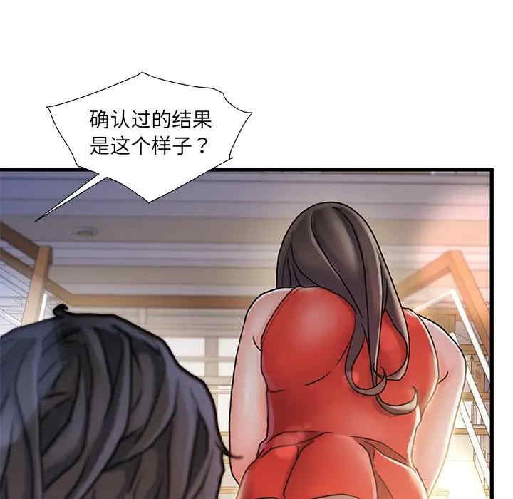 韩国漫画故乡的那些女人韩漫_故乡的那些女人-第10话在线免费阅读-韩国漫画-第23张图片