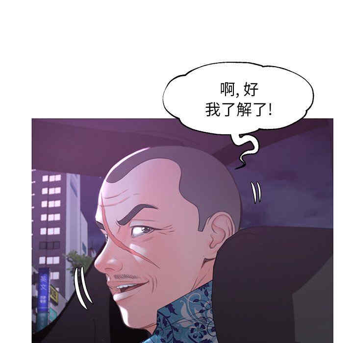 韩国漫画俏儿媳/媳妇单身中韩漫_俏儿媳/媳妇单身中-第49话在线免费阅读-韩国漫画-第92张图片