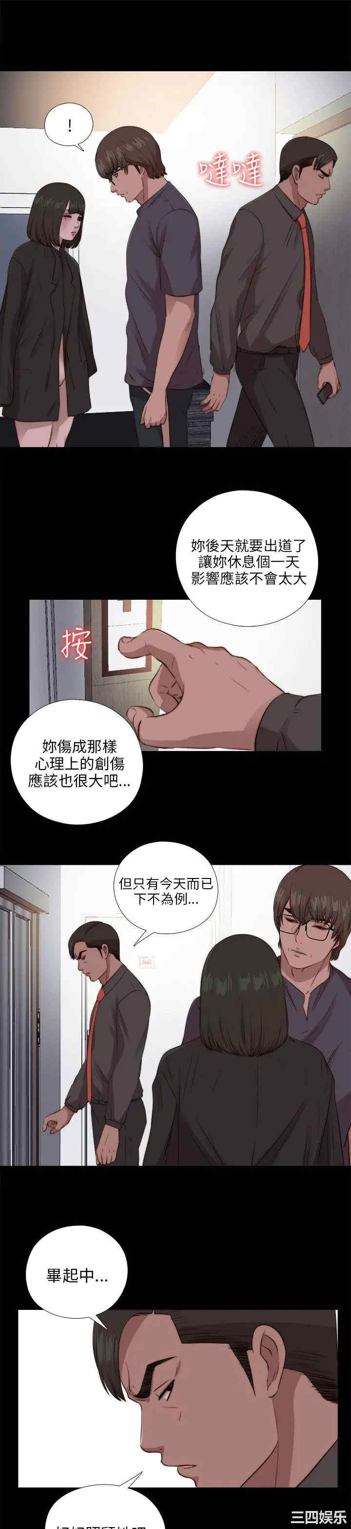 韩国漫画我的大叔韩漫_我的大叔-第97话在线免费阅读-韩国漫画-第17张图片