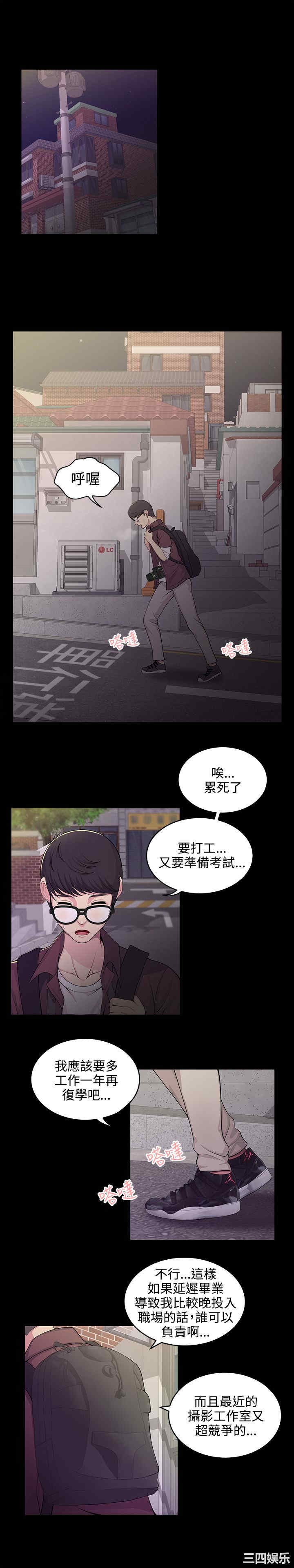 韩国漫画无法自拔的口红胶韩漫_无法自拔的口红胶-第2话在线免费阅读-韩国漫画-第4张图片