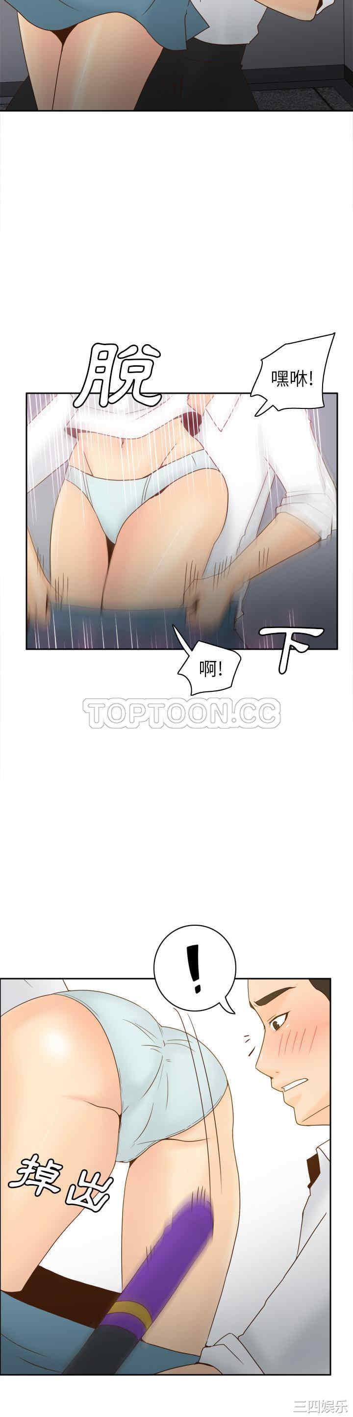 韩国漫画体感情趣用品韩漫_体感情趣用品-第52话在线免费阅读-韩国漫画-第8张图片