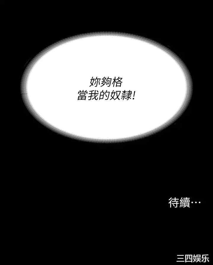 韩国漫画韩漫_交换游戏-第72话在线免费阅读-韩国漫画-第41张图片
