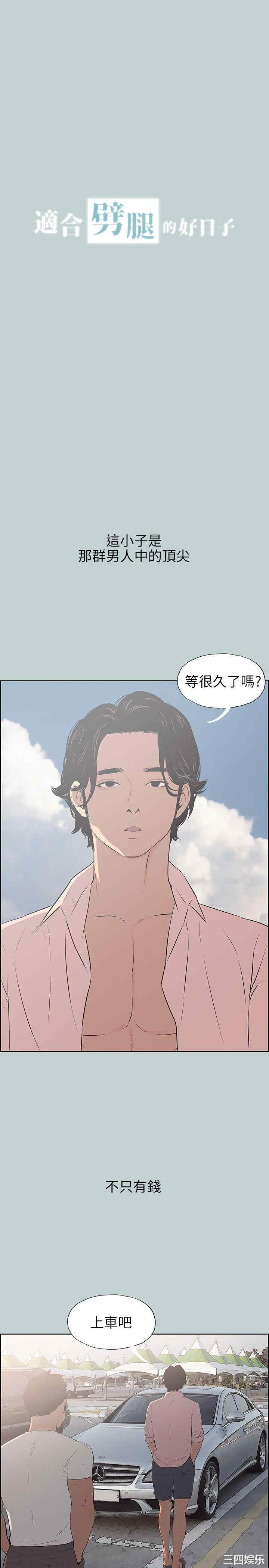 韩国漫画适合劈腿的好日子韩漫_适合劈腿的好日子-第48话在线免费阅读-韩国漫画-第1张图片