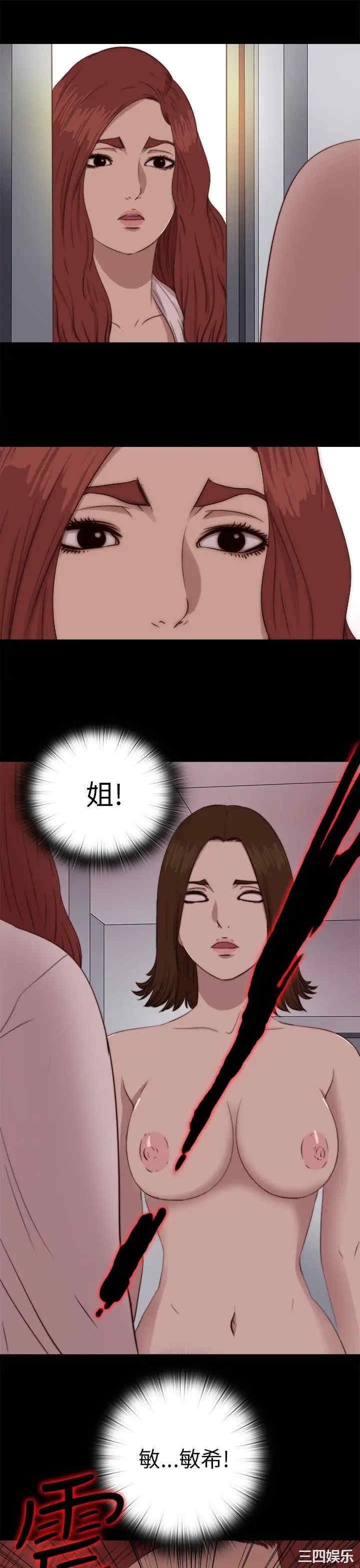 韩国漫画我的大叔韩漫_我的大叔-第69话在线免费阅读-韩国漫画-第25张图片