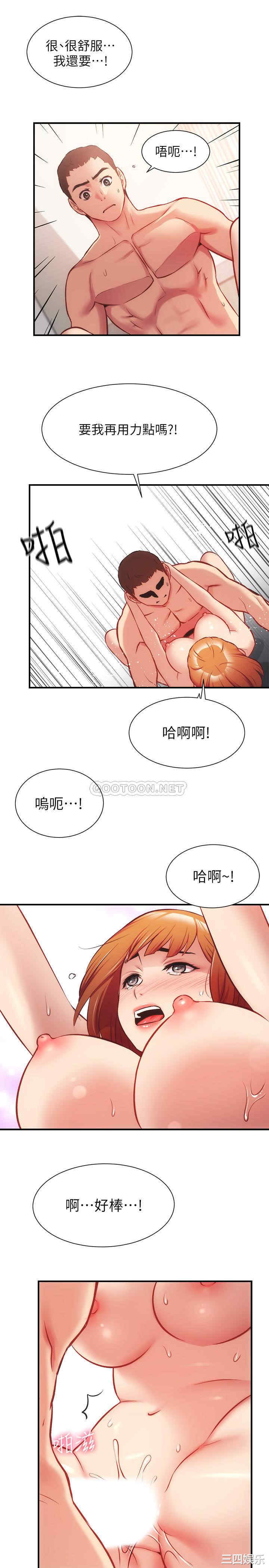 韩国漫画韩漫_弟妹诊撩室-第24话在线免费阅读-韩国漫画-第28张图片