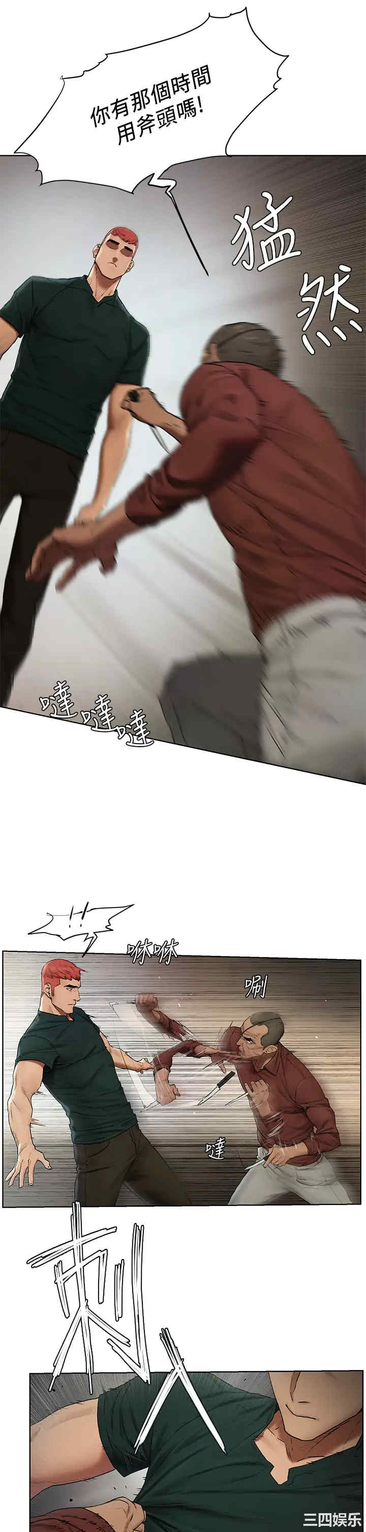 韩国漫画韩漫_冲突-第140话在线免费阅读-韩国漫画-第21张图片