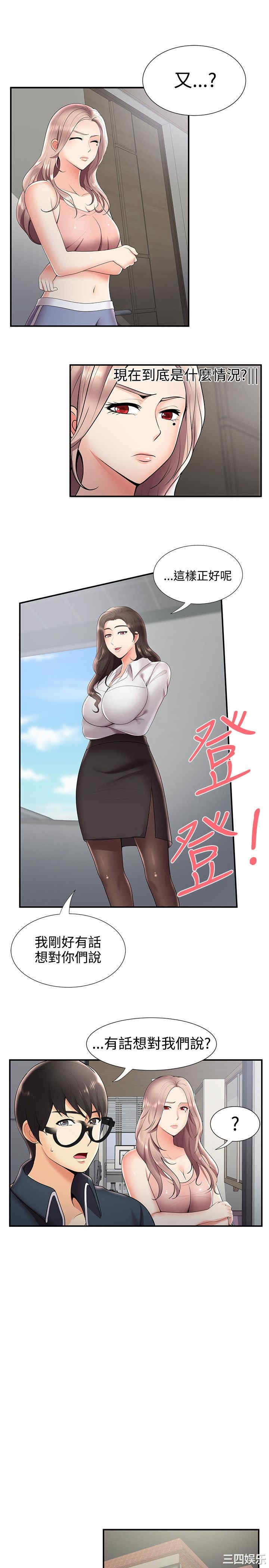 韩国漫画无法自拔的口红胶韩漫_无法自拔的口红胶-第25话在线免费阅读-韩国漫画-第14张图片