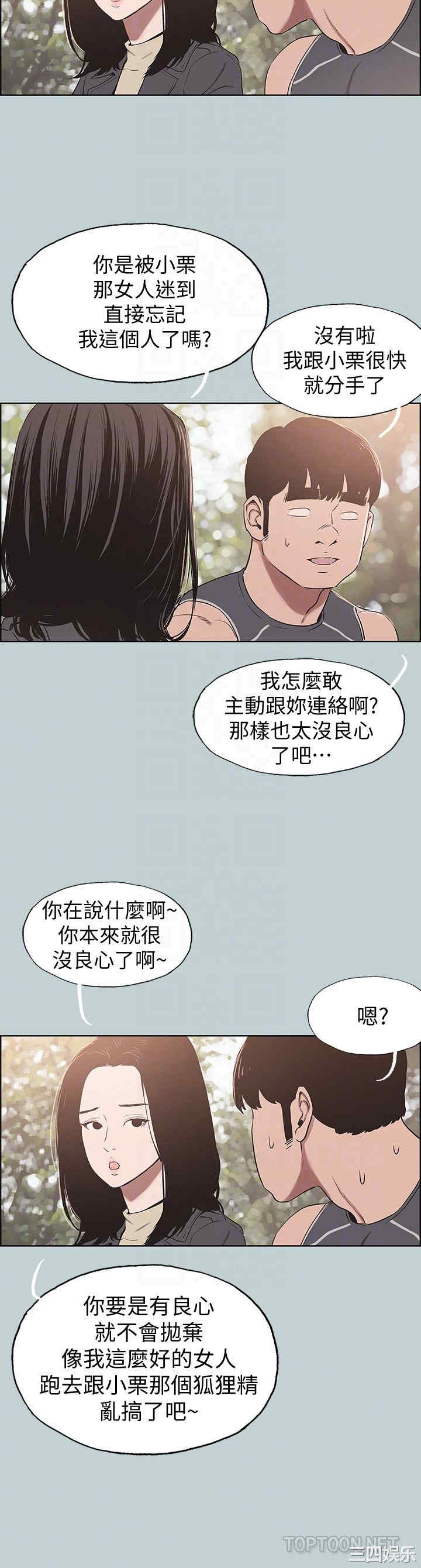 韩国漫画适合劈腿的好日子韩漫_适合劈腿的好日子-第126话在线免费阅读-韩国漫画-第15张图片