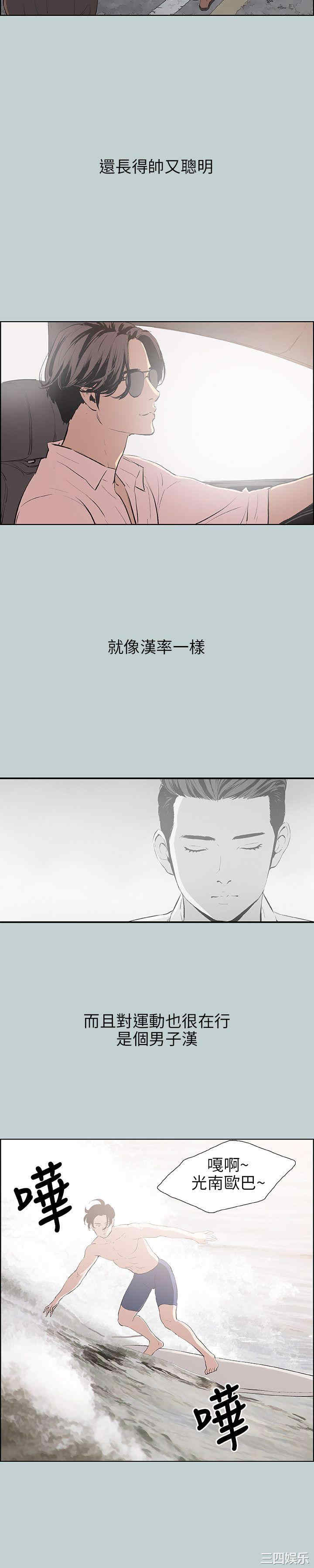 韩国漫画适合劈腿的好日子韩漫_适合劈腿的好日子-第48话在线免费阅读-韩国漫画-第2张图片