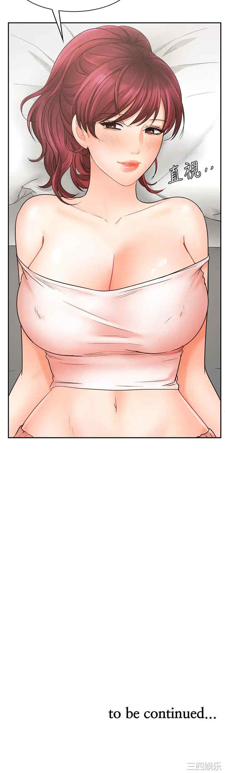 韩国漫画韩漫_业绩女王-第21话在线免费阅读-韩国漫画-第48张图片