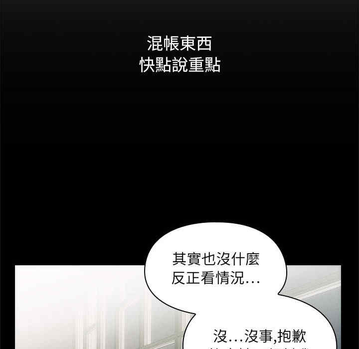 韩国漫画罪与罚韩漫_罪与罚-第3话在线免费阅读-韩国漫画-第86张图片