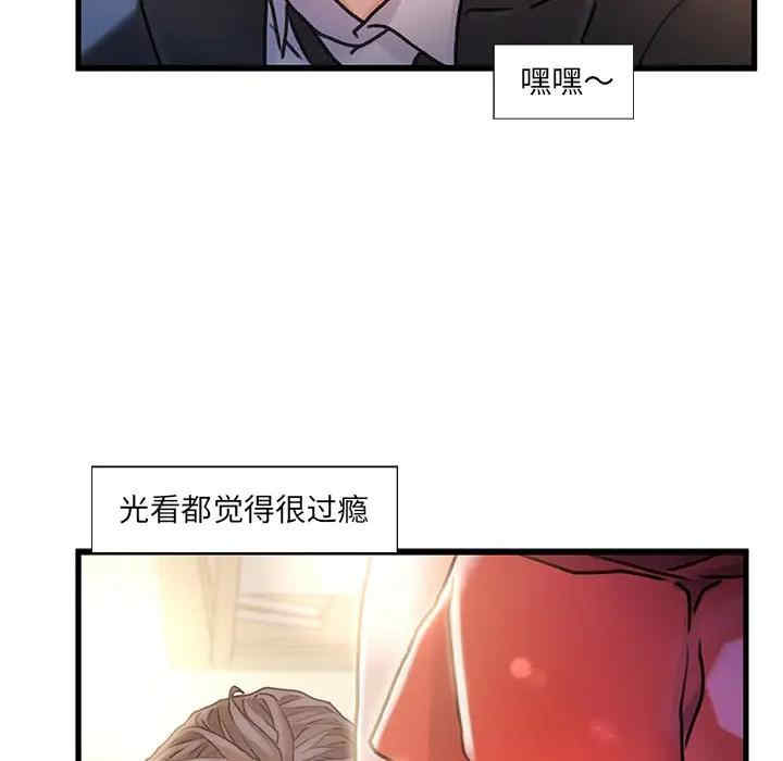 韩国漫画故乡的那些女人韩漫_故乡的那些女人-第10话在线免费阅读-韩国漫画-第26张图片