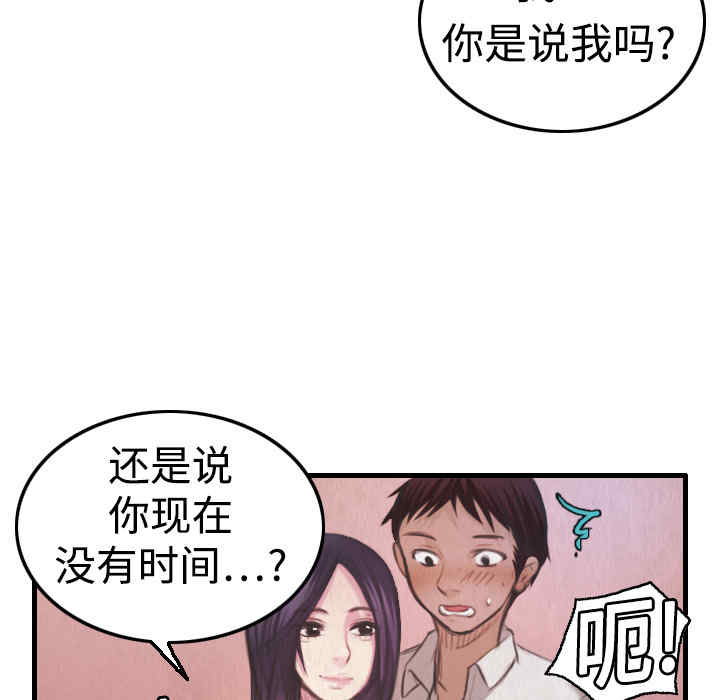 韩国漫画炼狱鬼岛韩漫_炼狱鬼岛-第4话在线免费阅读-韩国漫画-第77张图片