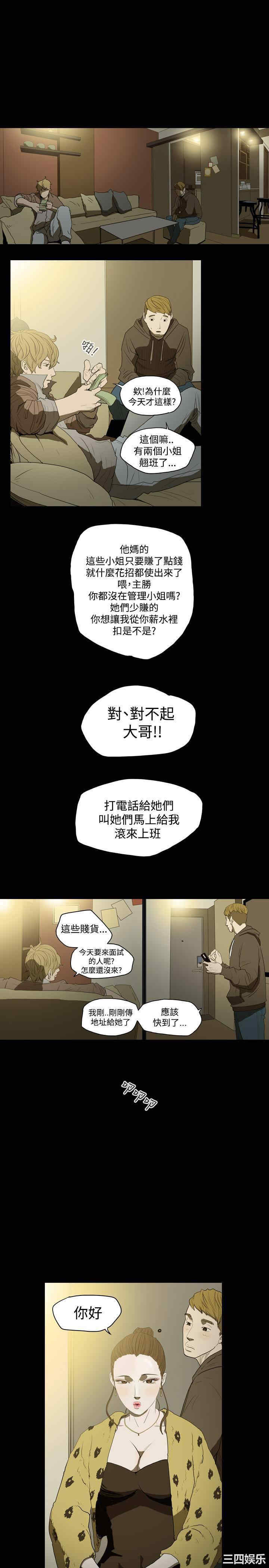 韩国漫画天真坏女孩韩漫_天真坏女孩-第9话在线免费阅读-韩国漫画-第6张图片