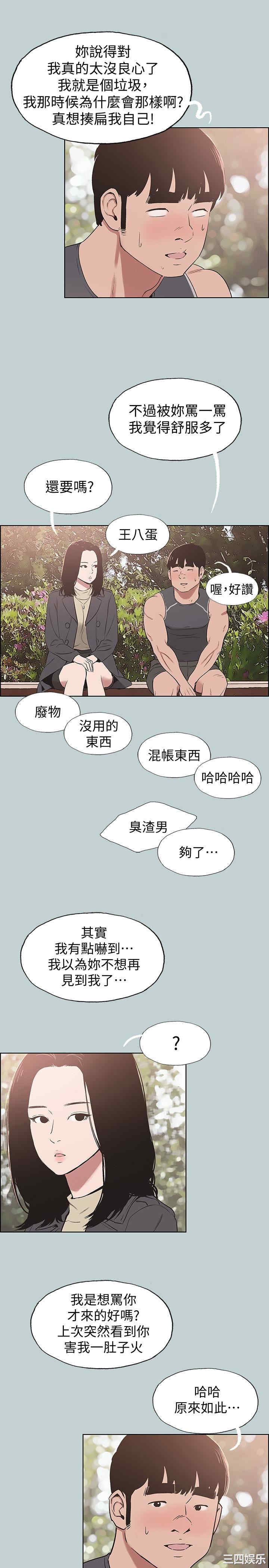 韩国漫画适合劈腿的好日子韩漫_适合劈腿的好日子-第126话在线免费阅读-韩国漫画-第16张图片