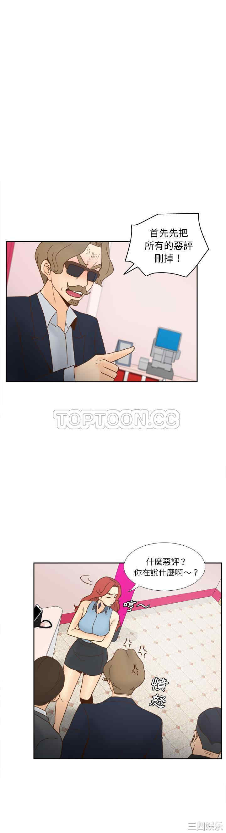 韩国漫画体感情趣用品韩漫_体感情趣用品-第43话在线免费阅读-韩国漫画-第13张图片