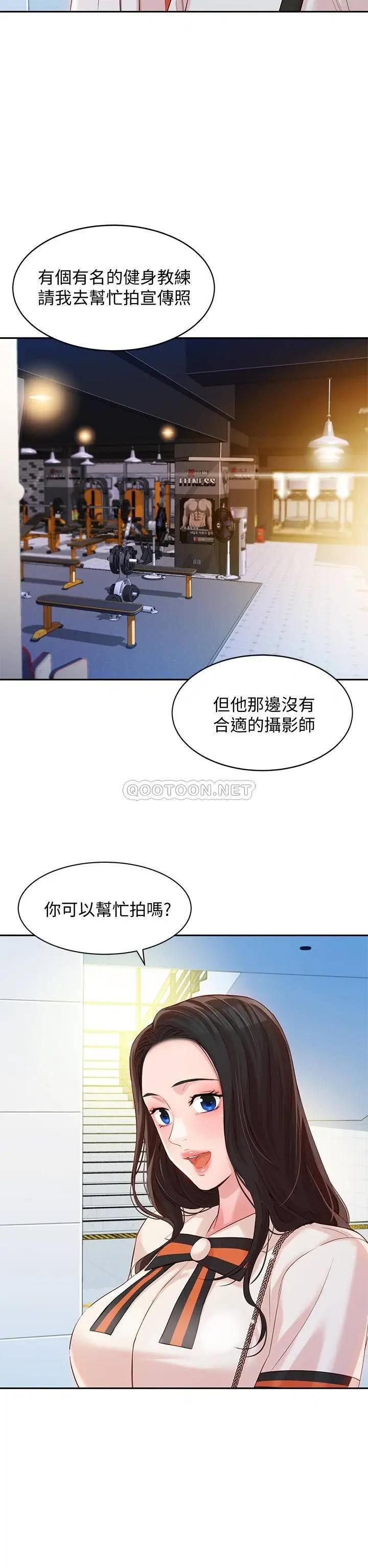 韩国漫画女神写真韩漫_女神写真-第12话在线免费阅读-韩国漫画-第24张图片