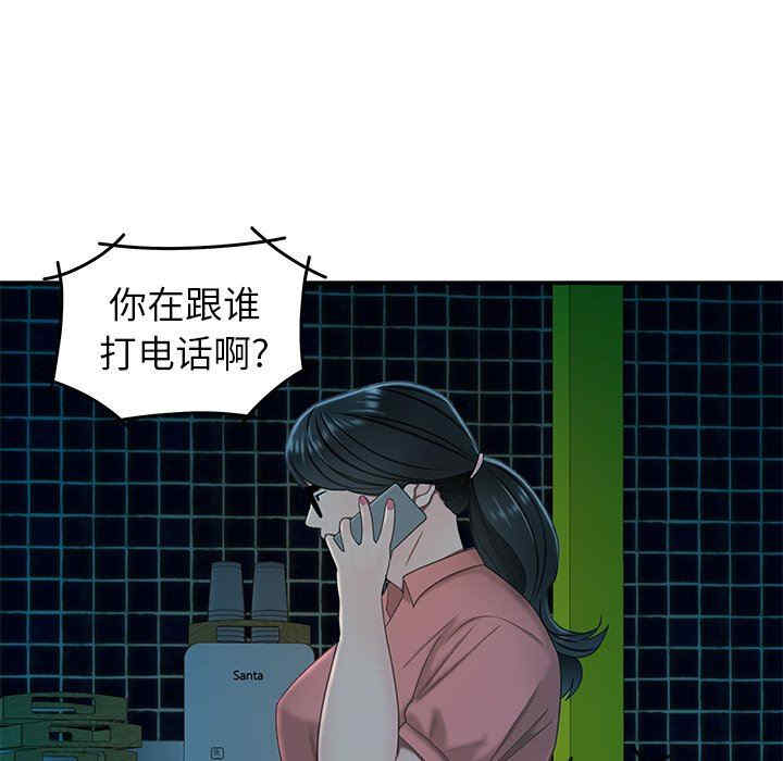 韩国漫画致命牢笼/绝命陷阱韩漫_致命牢笼/绝命陷阱-第20话在线免费阅读-韩国漫画-第8张图片
