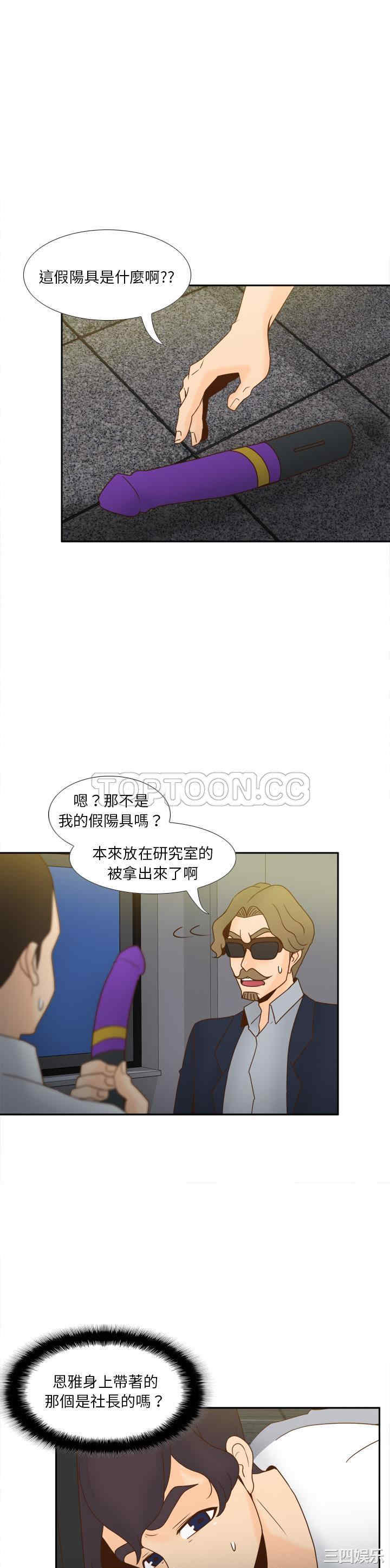 韩国漫画体感情趣用品韩漫_体感情趣用品-第52话在线免费阅读-韩国漫画-第9张图片