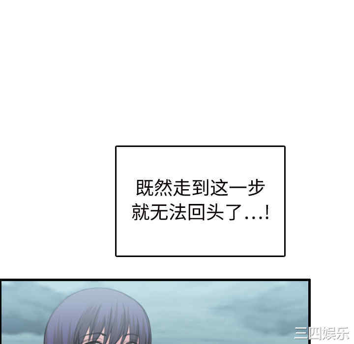 韩国漫画炼狱鬼岛韩漫_炼狱鬼岛-第11话在线免费阅读-韩国漫画-第58张图片