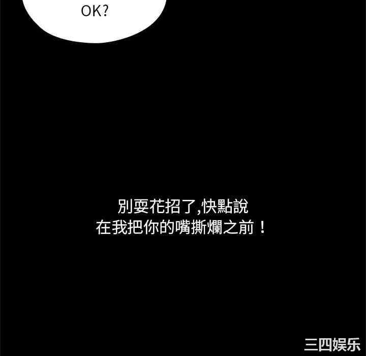 韩国漫画罪与罚韩漫_罪与罚-第3话在线免费阅读-韩国漫画-第88张图片