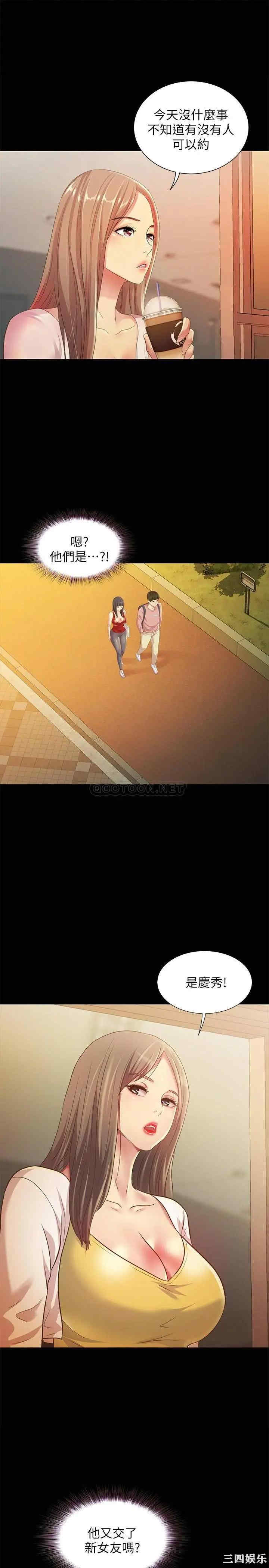 韩国漫画朋友，女朋友韩漫_朋友，女朋友-第78话在线免费阅读-韩国漫画-第39张图片