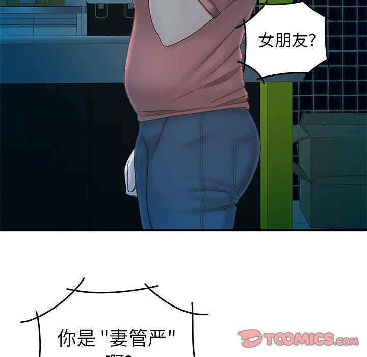 韩国漫画致命牢笼/绝命陷阱韩漫_致命牢笼/绝命陷阱-第20话在线免费阅读-韩国漫画-第9张图片