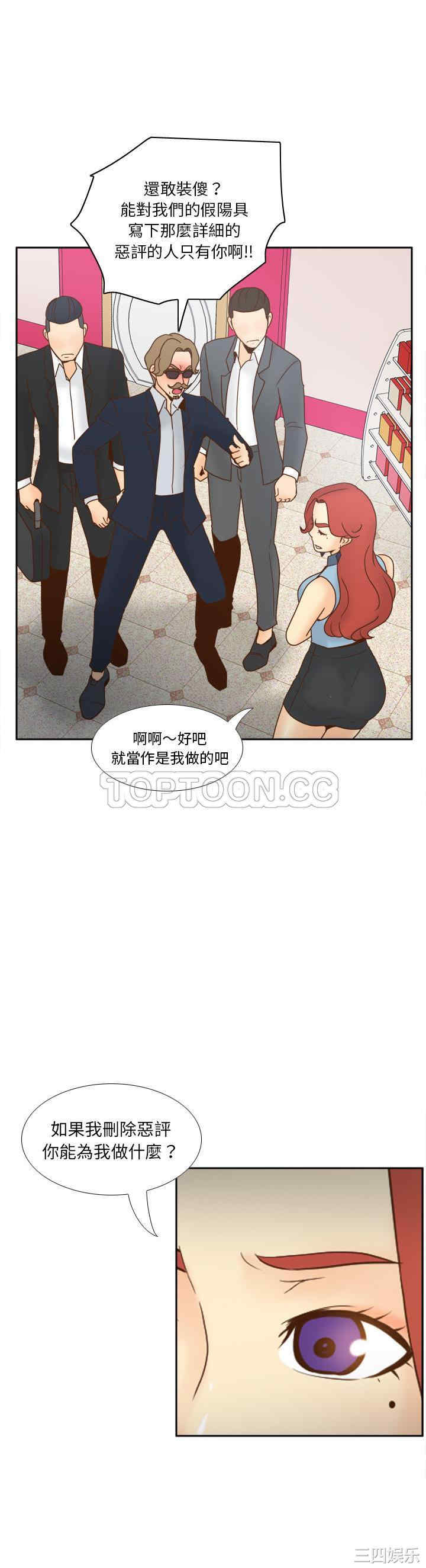 韩国漫画体感情趣用品韩漫_体感情趣用品-第43话在线免费阅读-韩国漫画-第14张图片