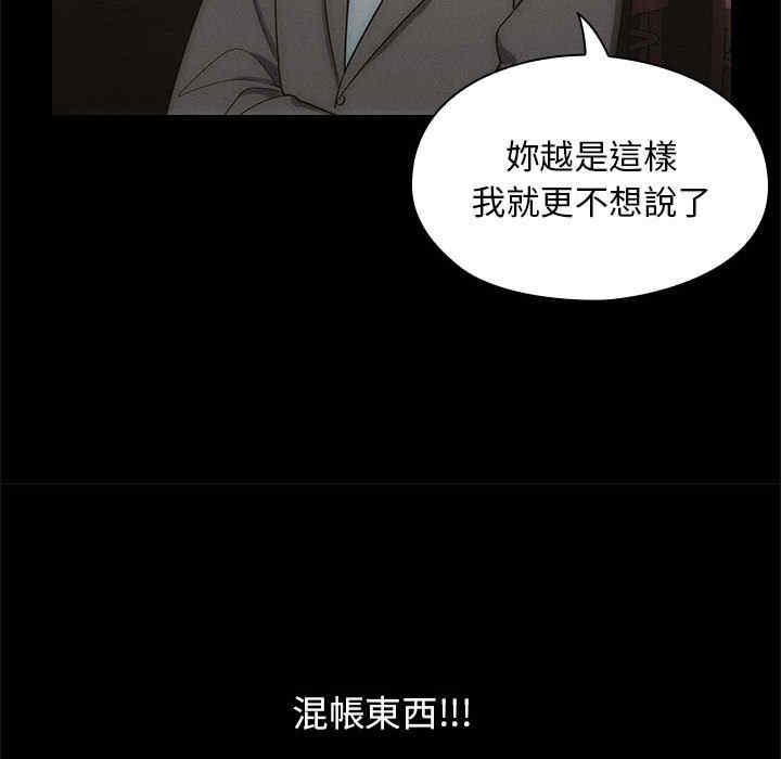 韩国漫画罪与罚韩漫_罪与罚-第3话在线免费阅读-韩国漫画-第90张图片