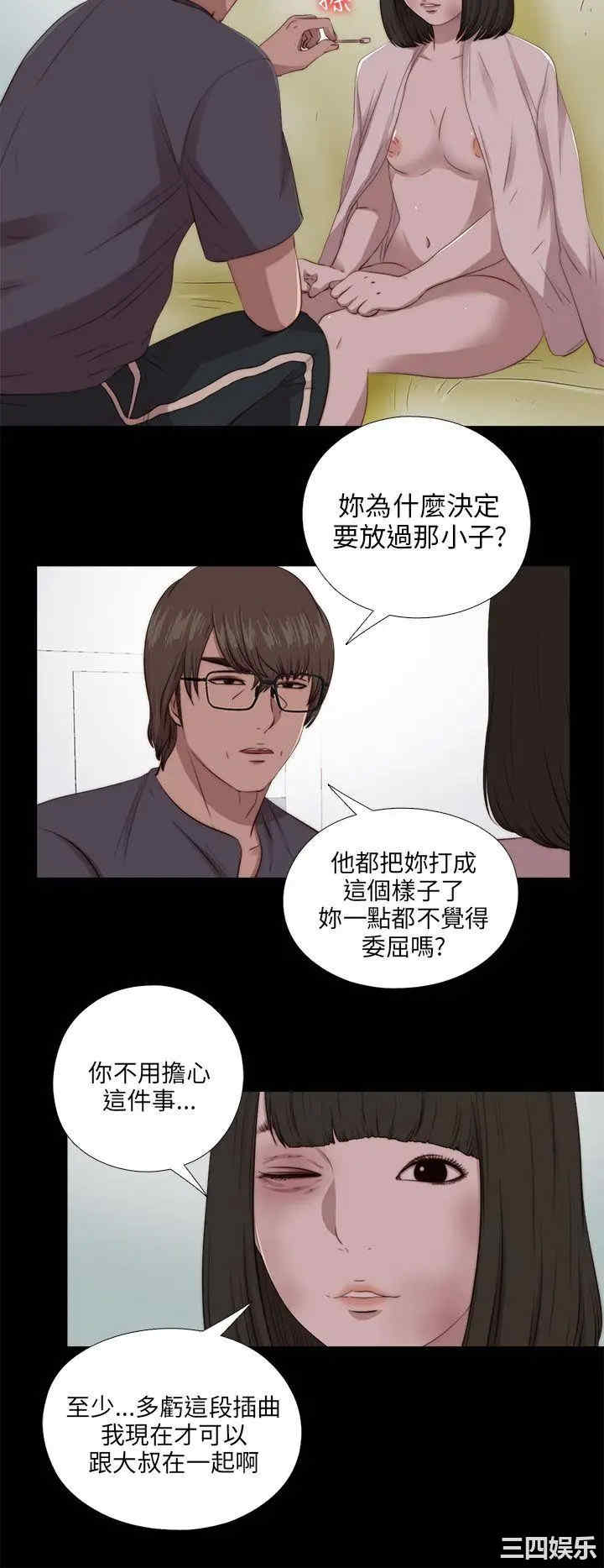 韩国漫画我的大叔韩漫_我的大叔-第97话在线免费阅读-韩国漫画-第24张图片