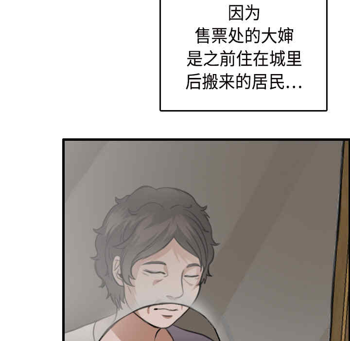 韩国漫画炼狱鬼岛韩漫_炼狱鬼岛-第11话在线免费阅读-韩国漫画-第60张图片