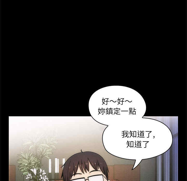 韩国漫画罪与罚韩漫_罪与罚-第3话在线免费阅读-韩国漫画-第91张图片