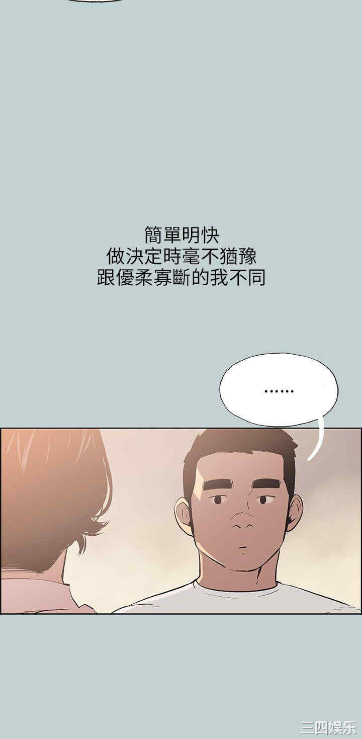 韩国漫画适合劈腿的好日子韩漫_适合劈腿的好日子-第48话在线免费阅读-韩国漫画-第6张图片