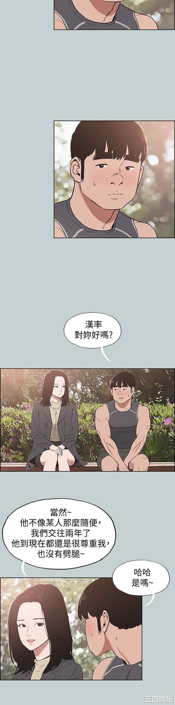 韩国漫画适合劈腿的好日子韩漫_适合劈腿的好日子-第126话在线免费阅读-韩国漫画-第17张图片