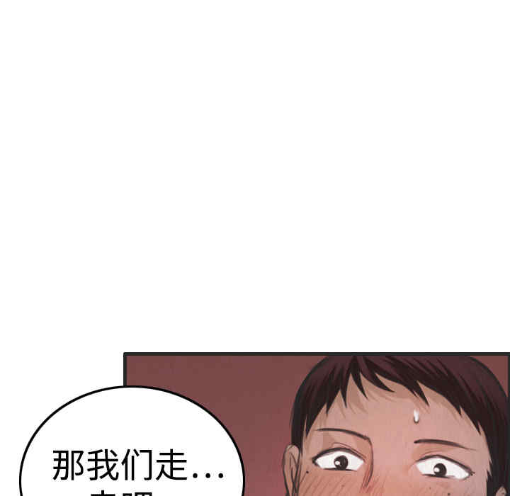 韩国漫画炼狱鬼岛韩漫_炼狱鬼岛-第4话在线免费阅读-韩国漫画-第80张图片