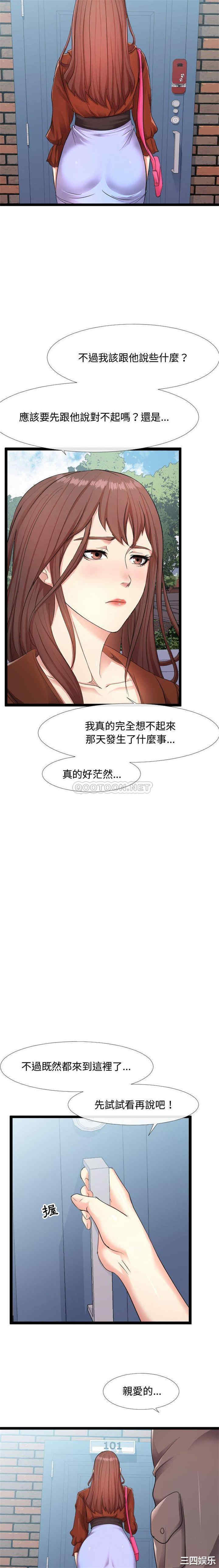 韩国漫画隔壁邻居好奇怪韩漫_隔壁邻居好奇怪-第6话在线免费阅读-韩国漫画-第10张图片