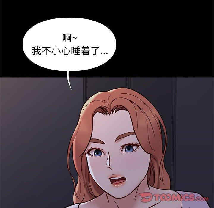 韩国漫画邂逅韩漫_邂逅-第41话在线免费阅读-韩国漫画-第48张图片