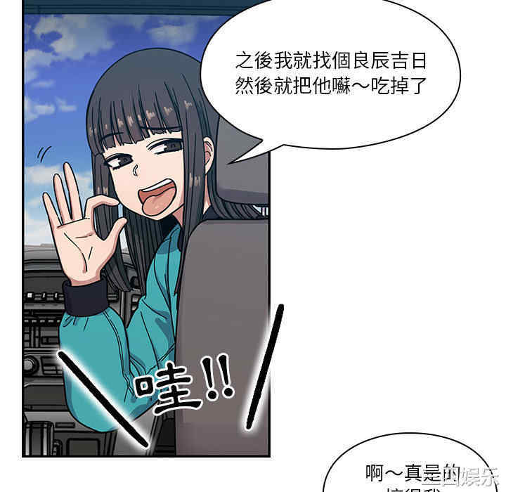 韩国漫画罪与罚韩漫_罪与罚-第13话在线免费阅读-韩国漫画-第52张图片