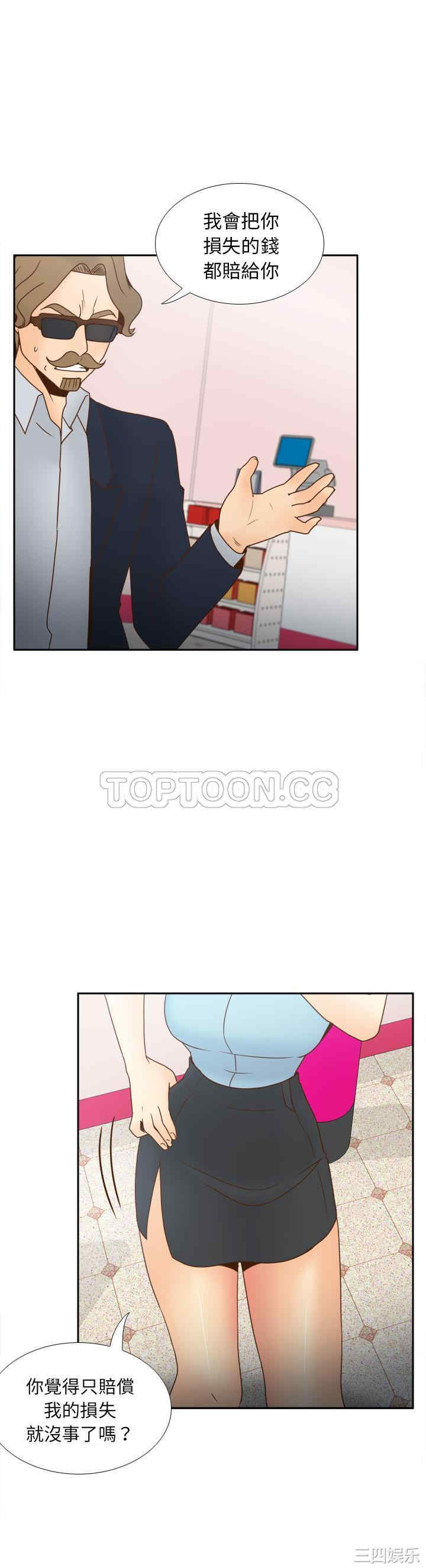 韩国漫画体感情趣用品韩漫_体感情趣用品-第43话在线免费阅读-韩国漫画-第15张图片