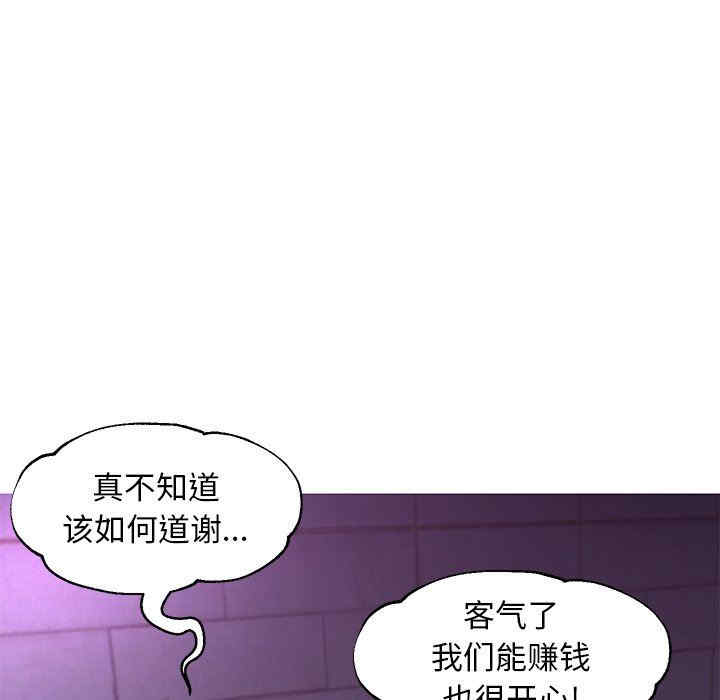 韩国漫画俏儿媳/媳妇单身中韩漫_俏儿媳/媳妇单身中-第49话在线免费阅读-韩国漫画-第96张图片